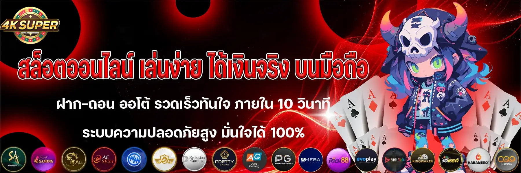 4ksuper